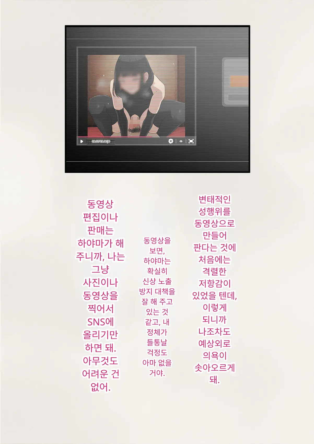 Tomo Ochi 2 ~Kekkon O Chikatta Kanojo O Netorareta Ageku Mesu Ochi Saserareta Ore No Matsuro~ | 토모오치 2 ~ 결혼을 맹세한 그녀를 빼앗긴 끝에 암컷 타락 하게 된 나의 말로~